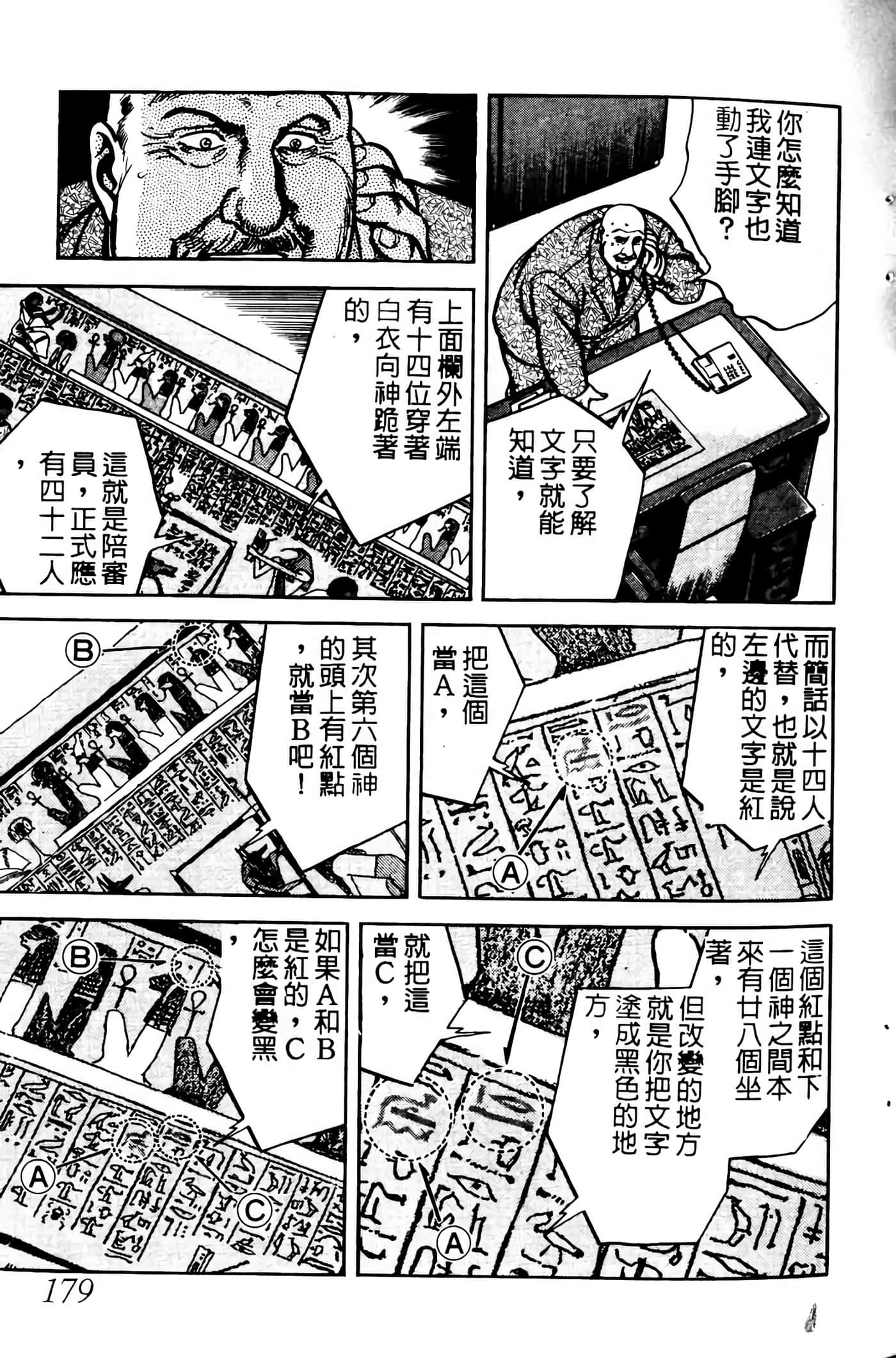 Page 178