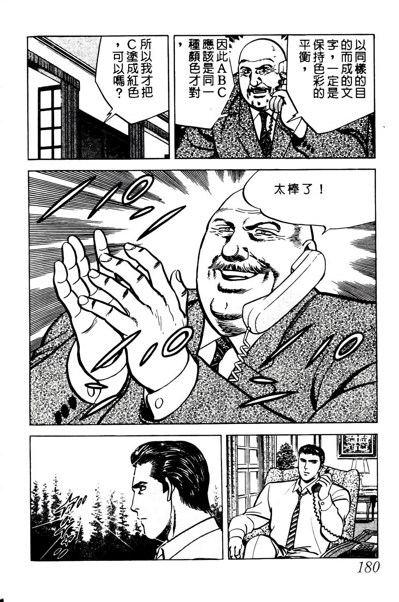 Page 179