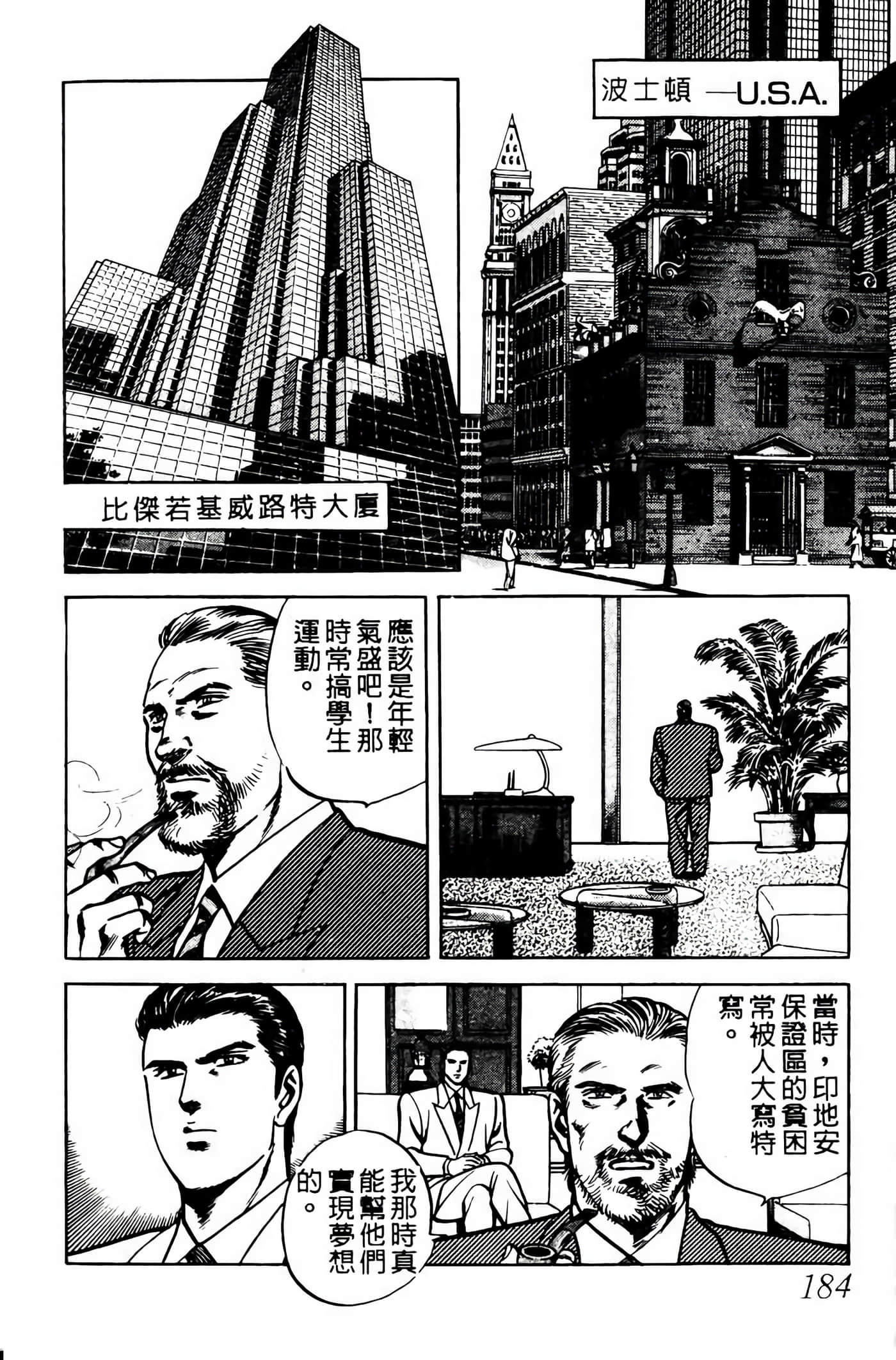 Page 183