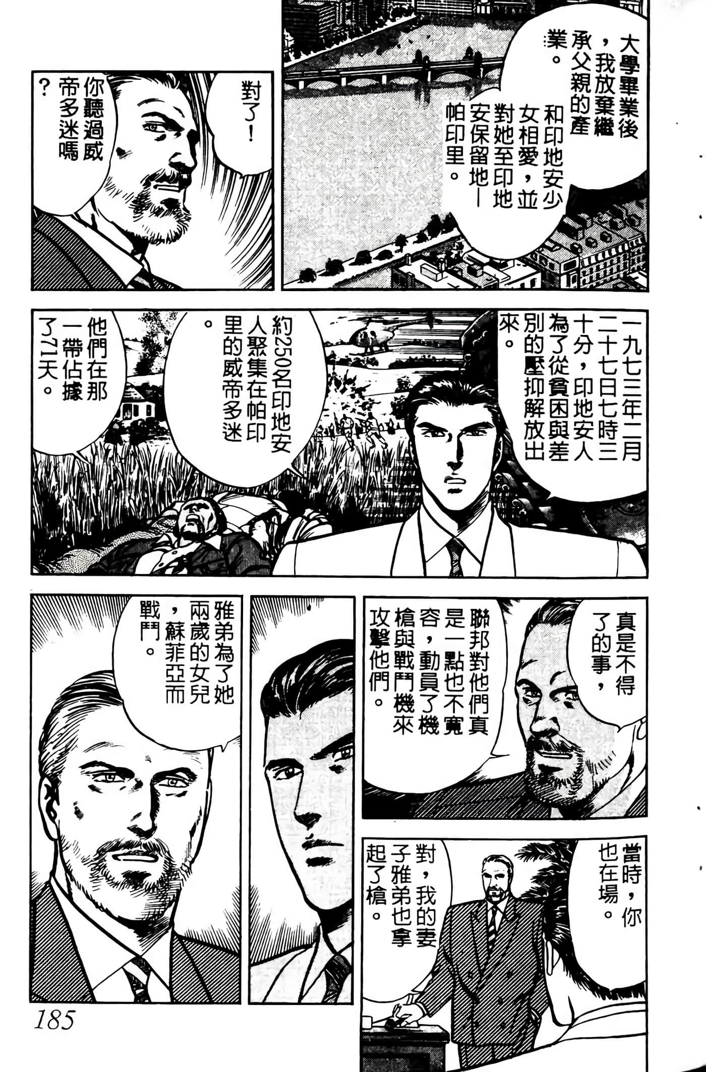 Page 184