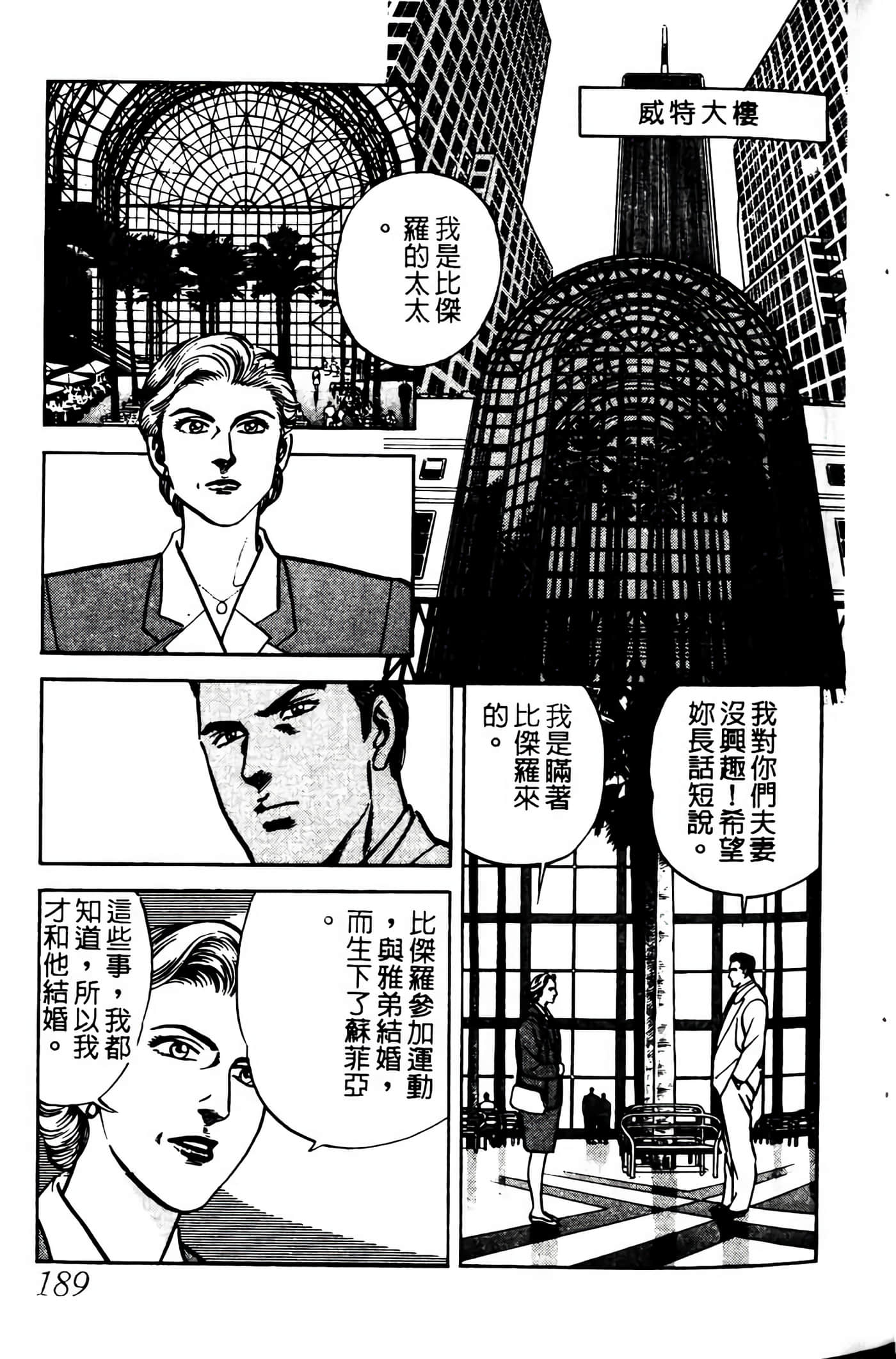 Page 188