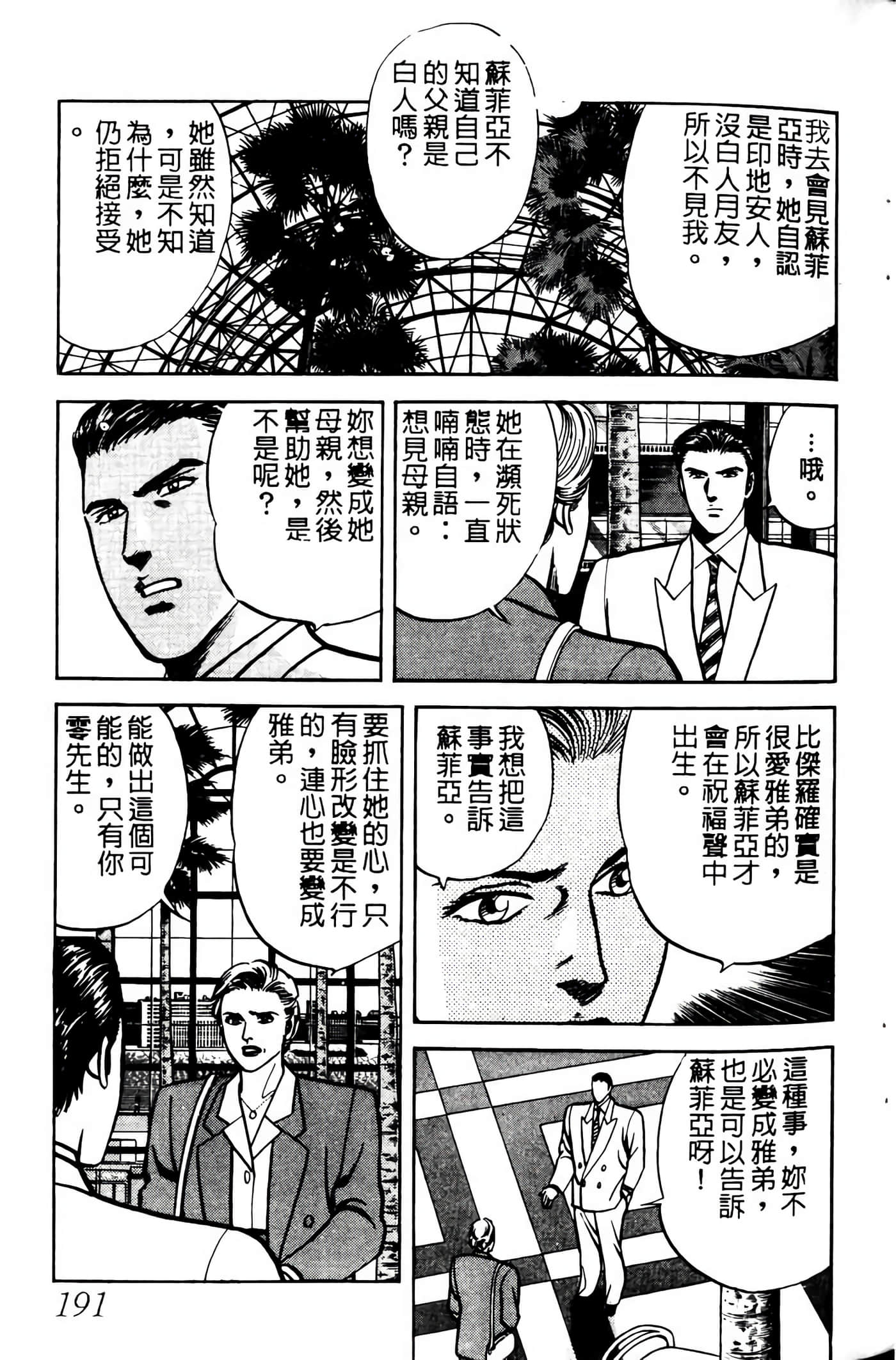 Page 190