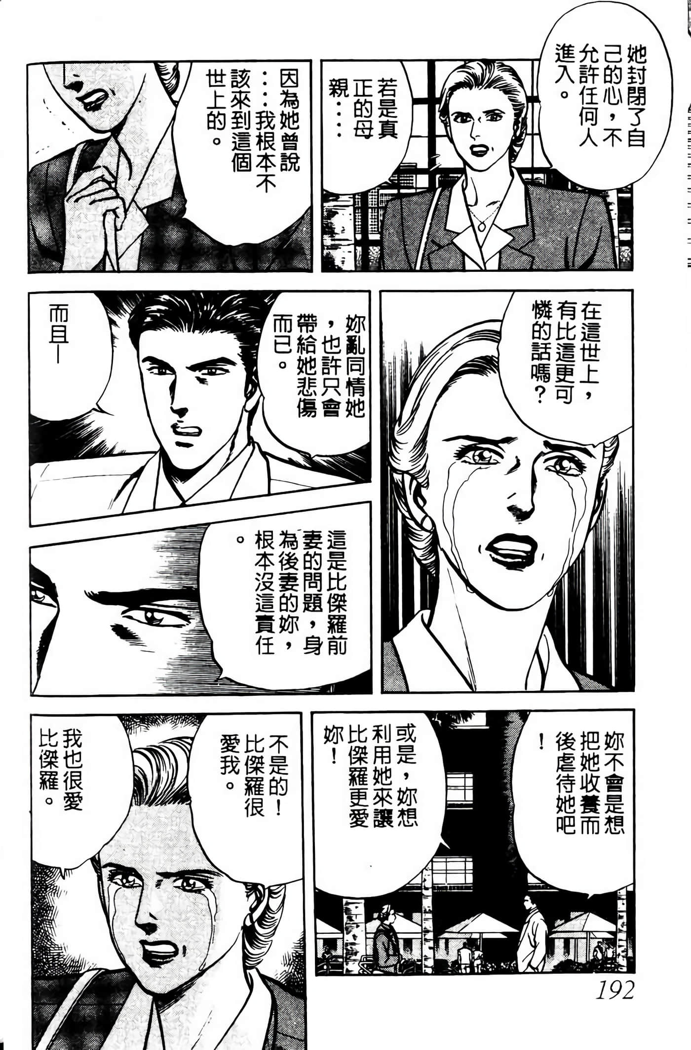 Page 191