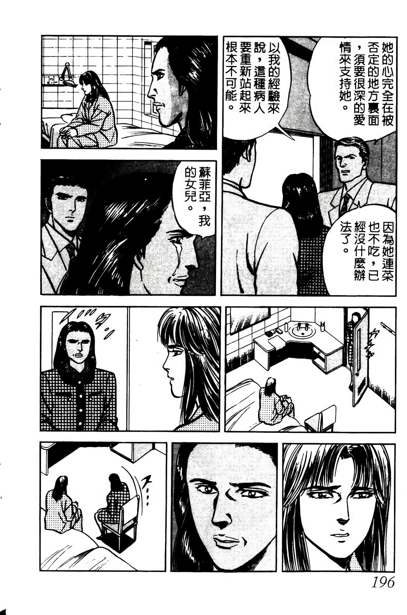 Page 195
