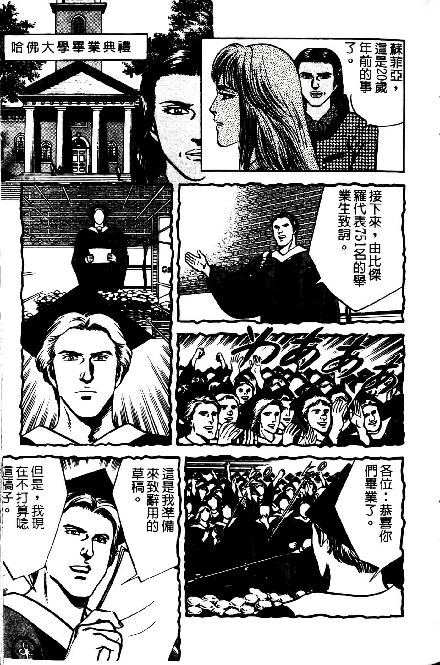 Page 196