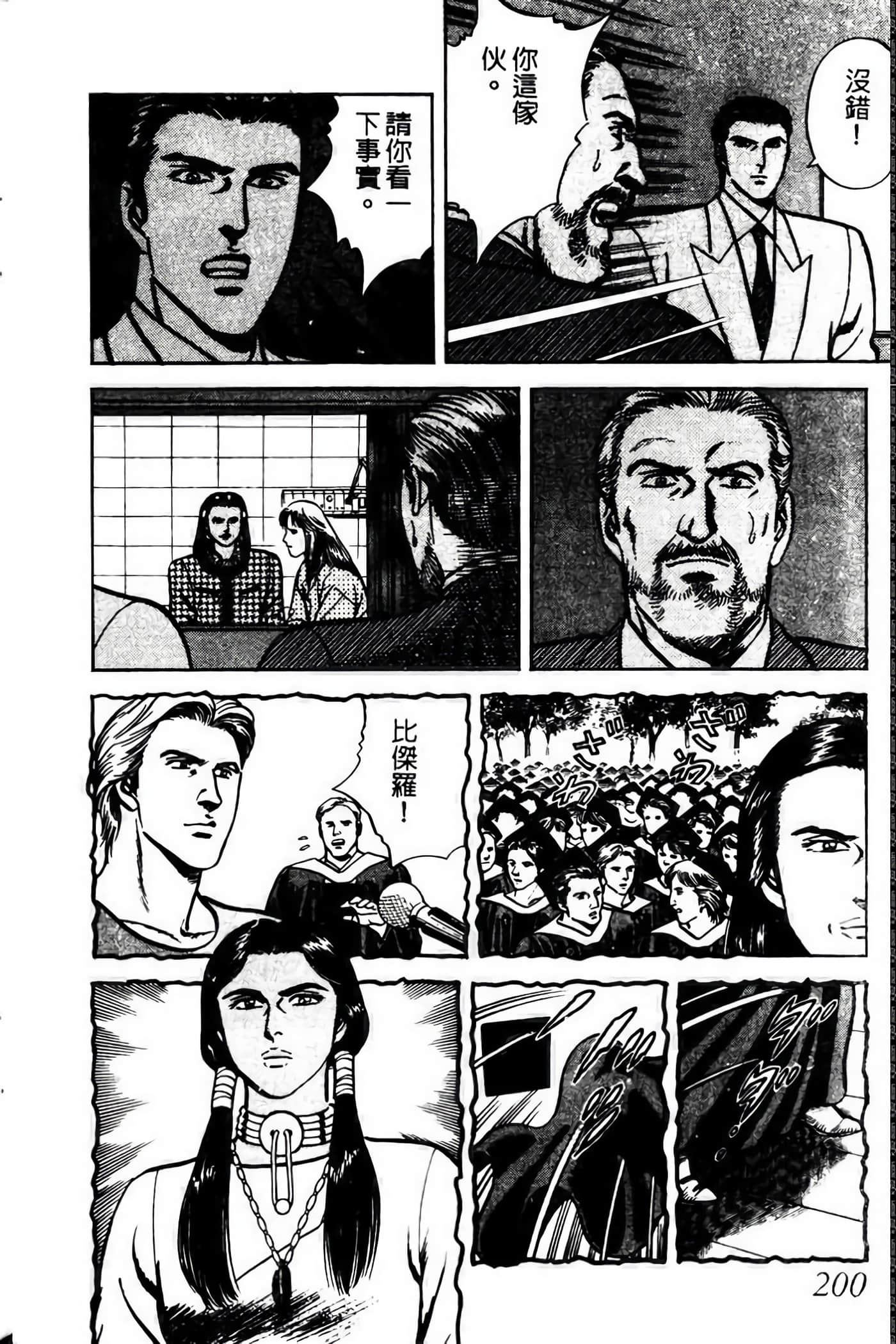 Page 199