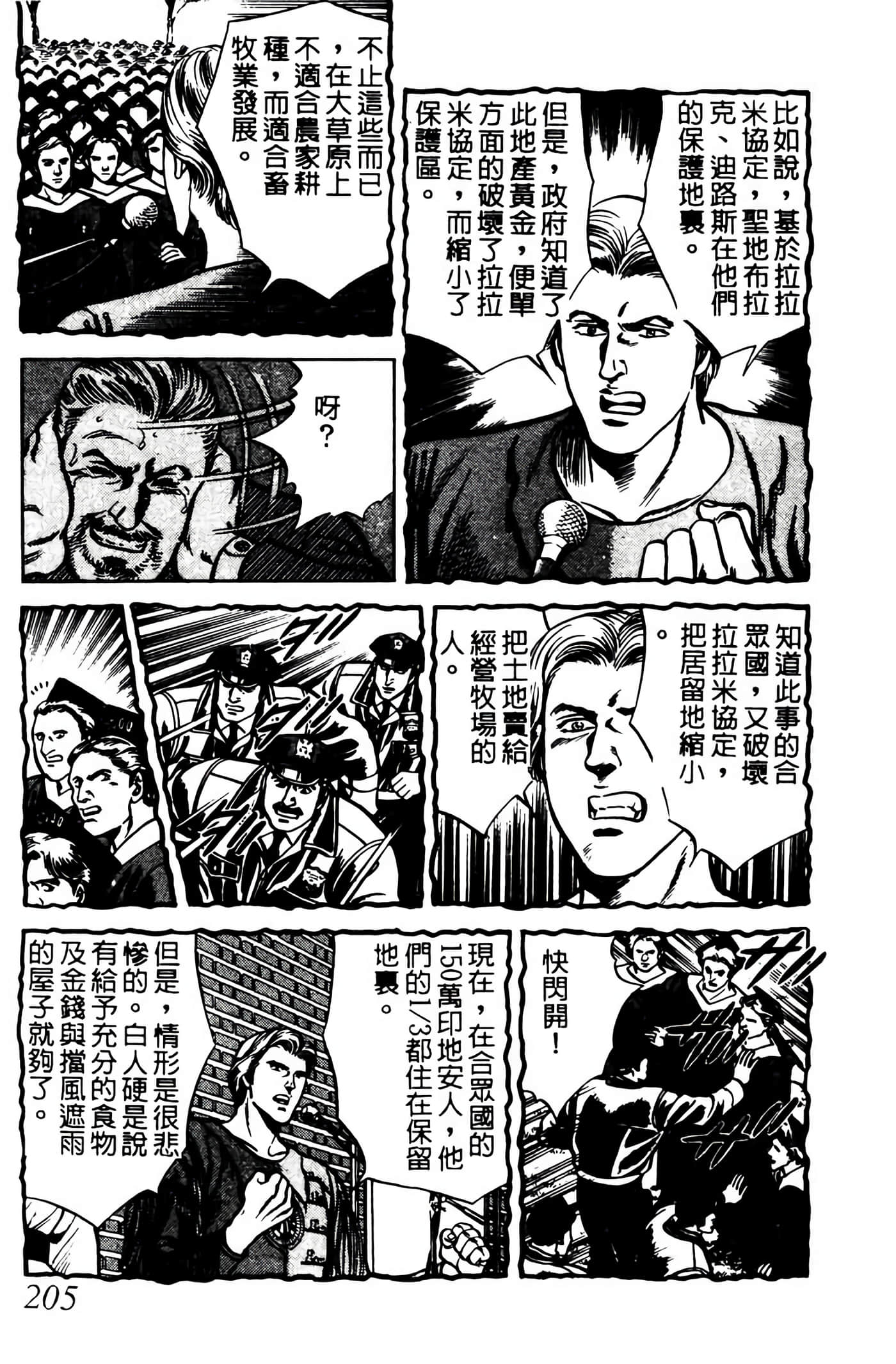 Page 204