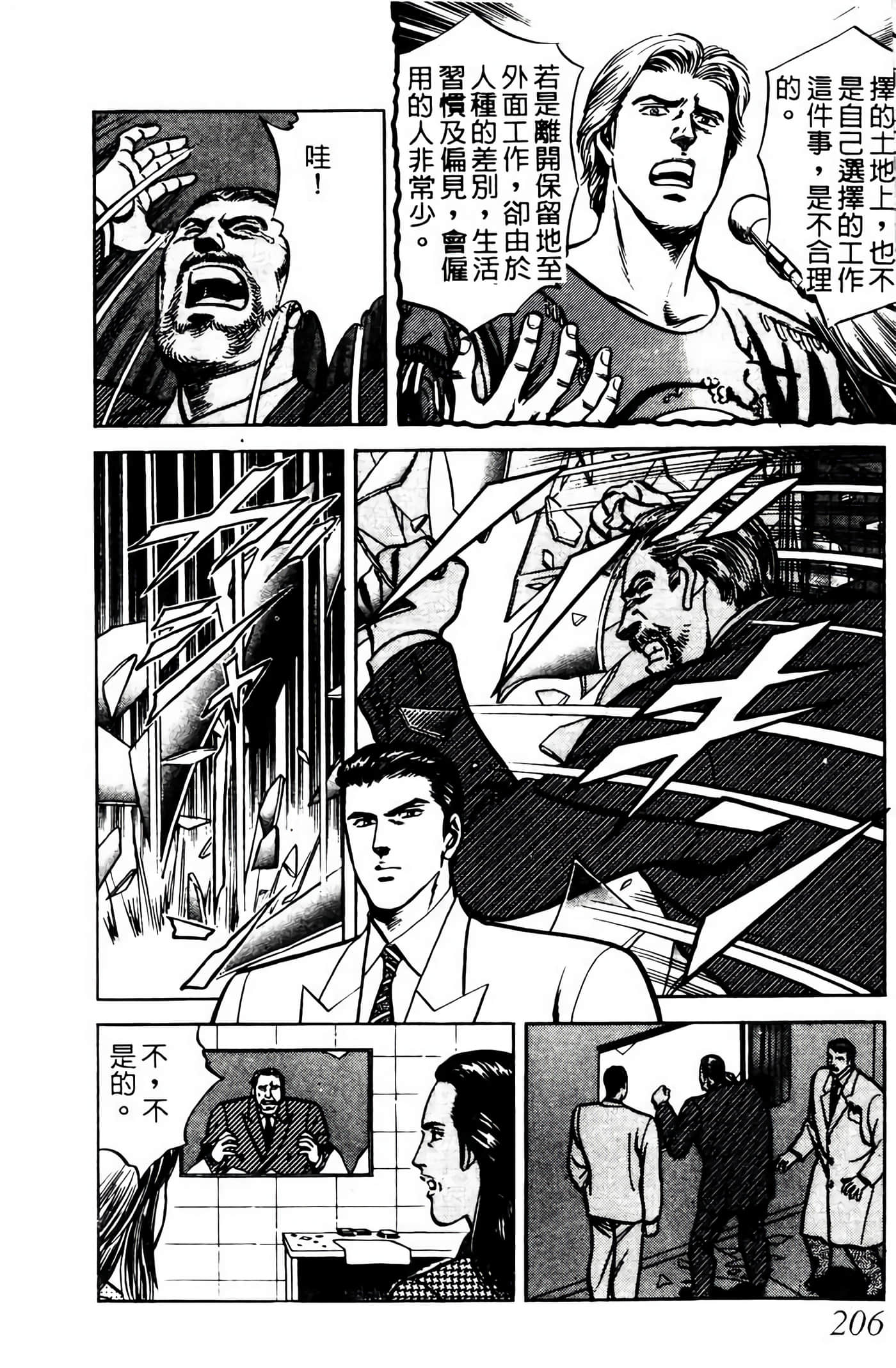 Page 205