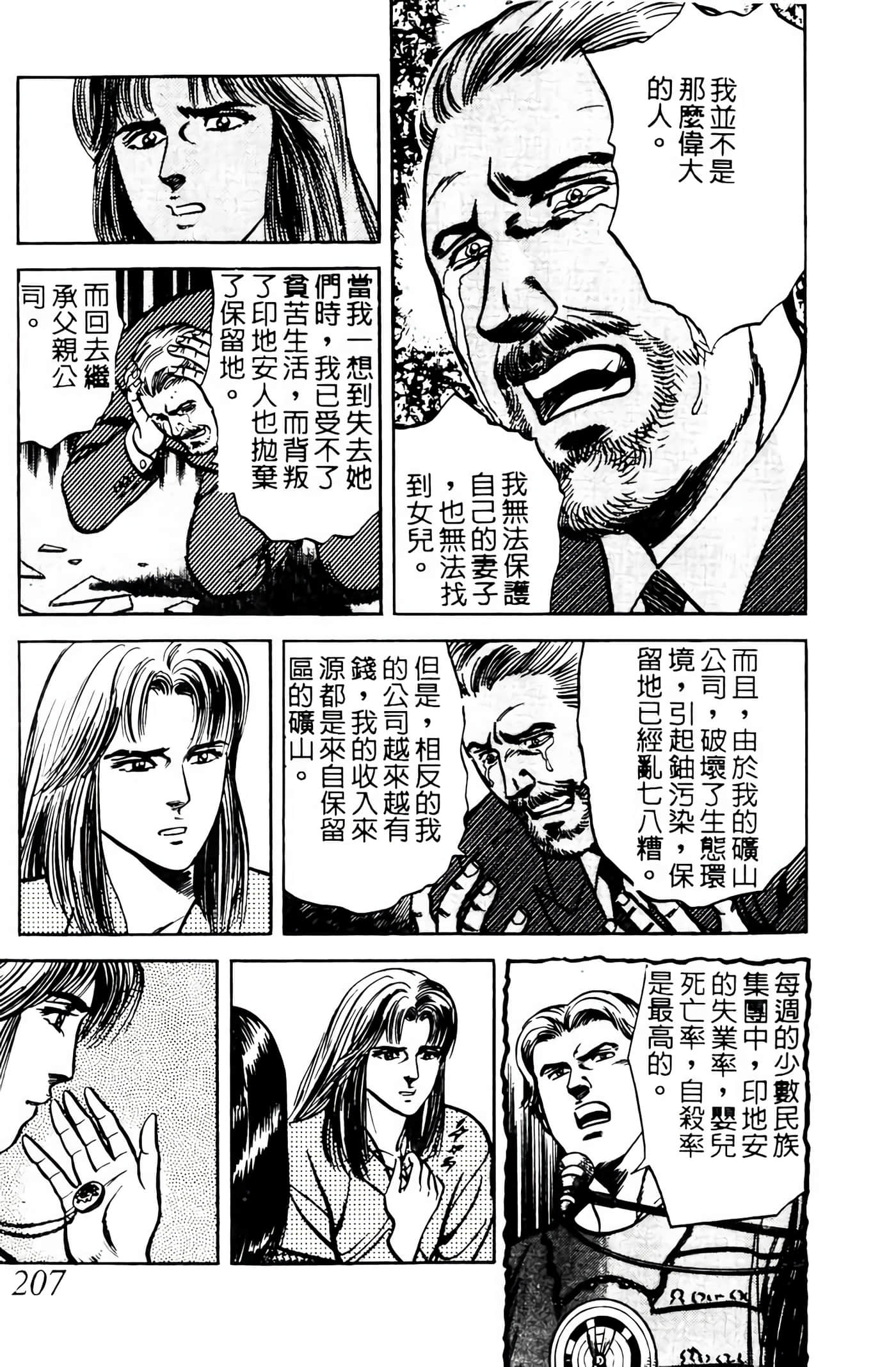 Page 206