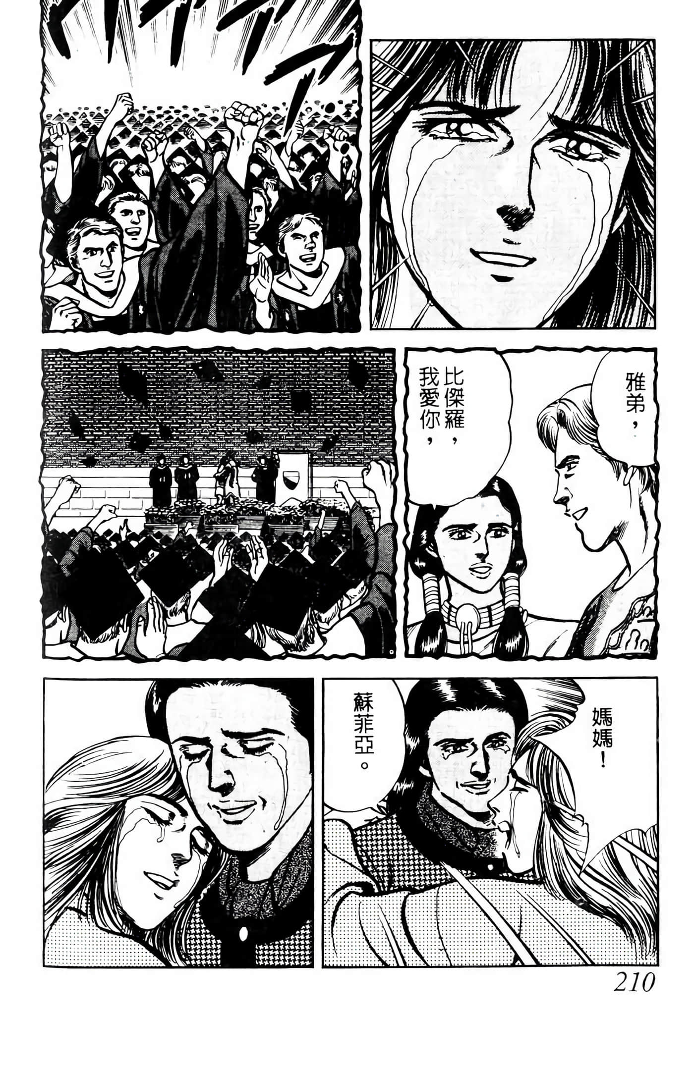 Page 209