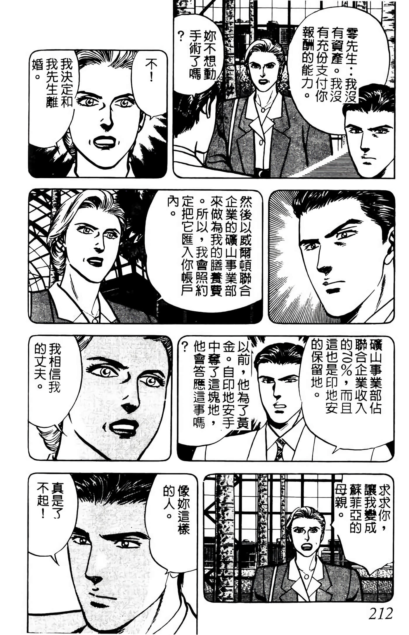 Page 211