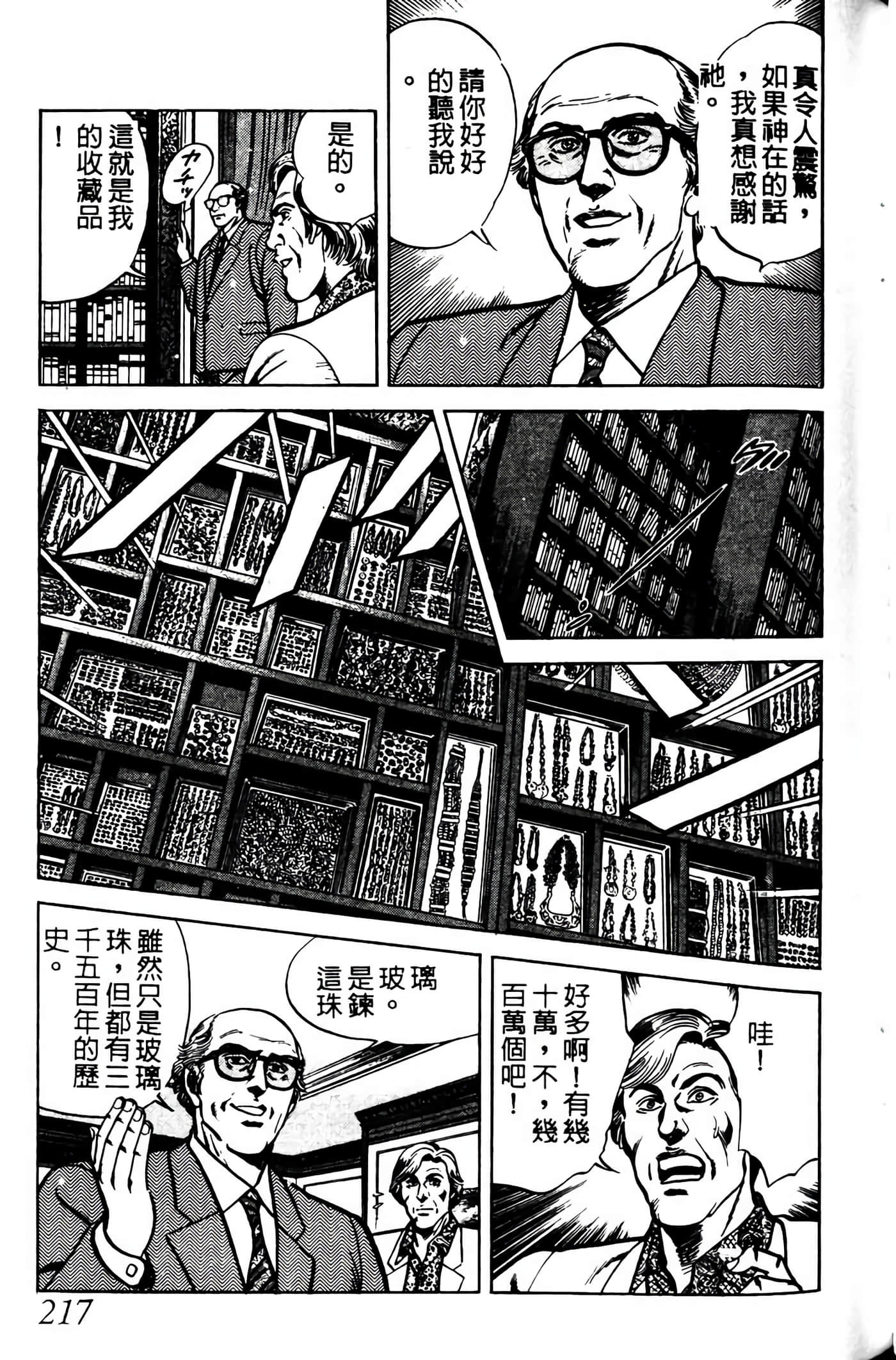 Page 216