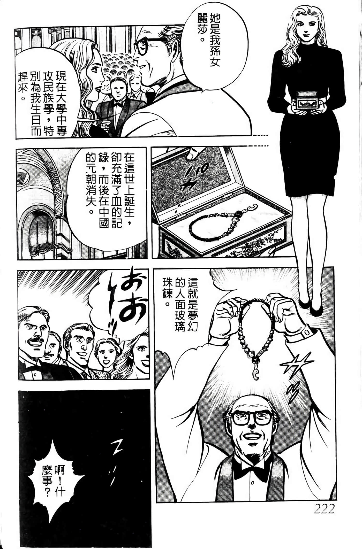 Page 221