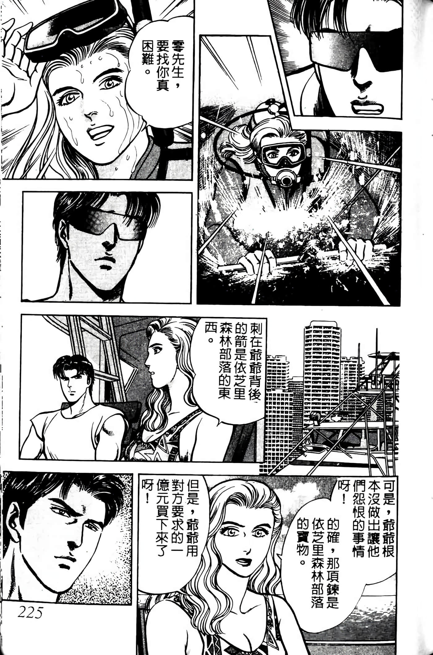 Page 224