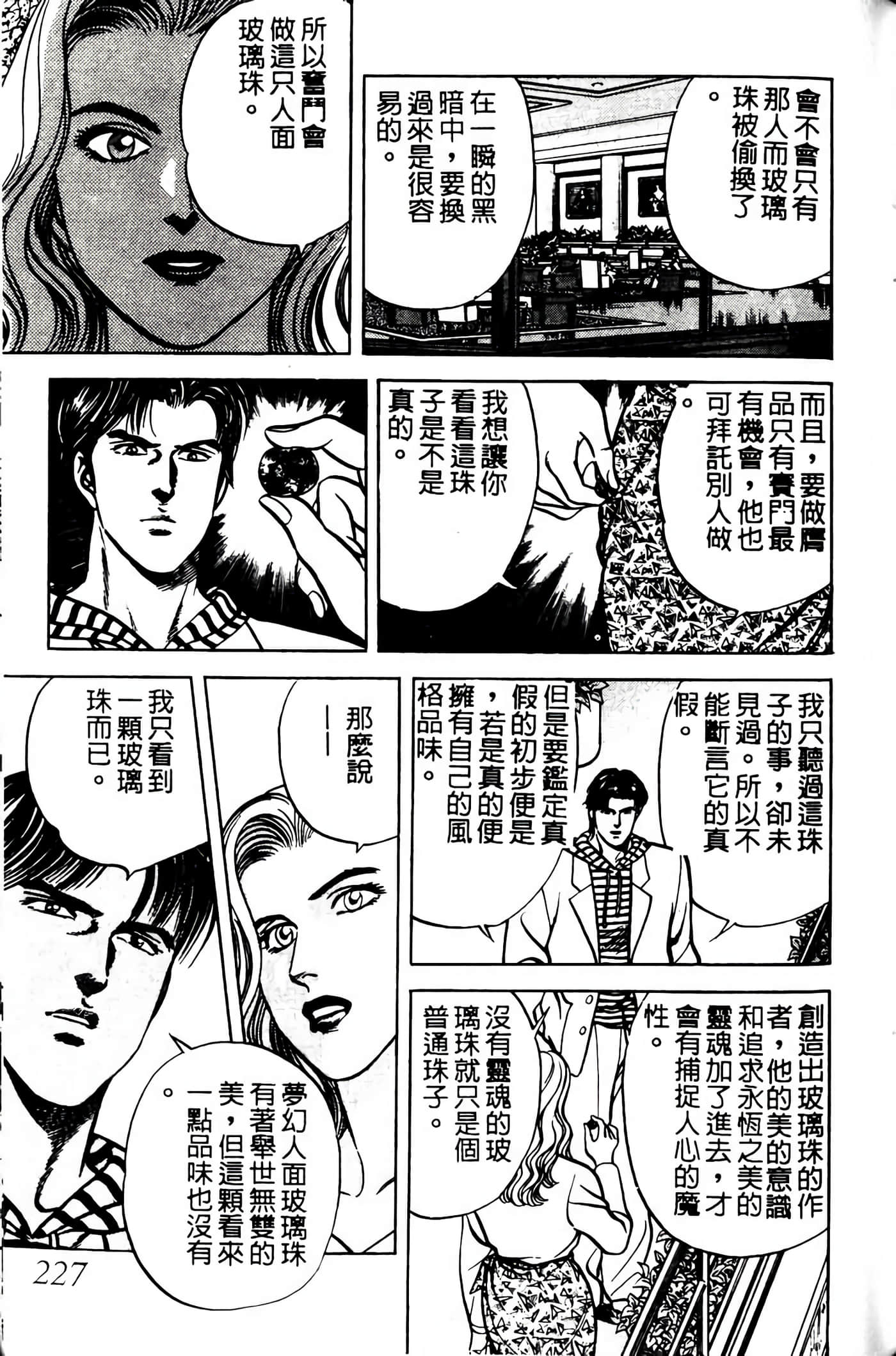 Page 226