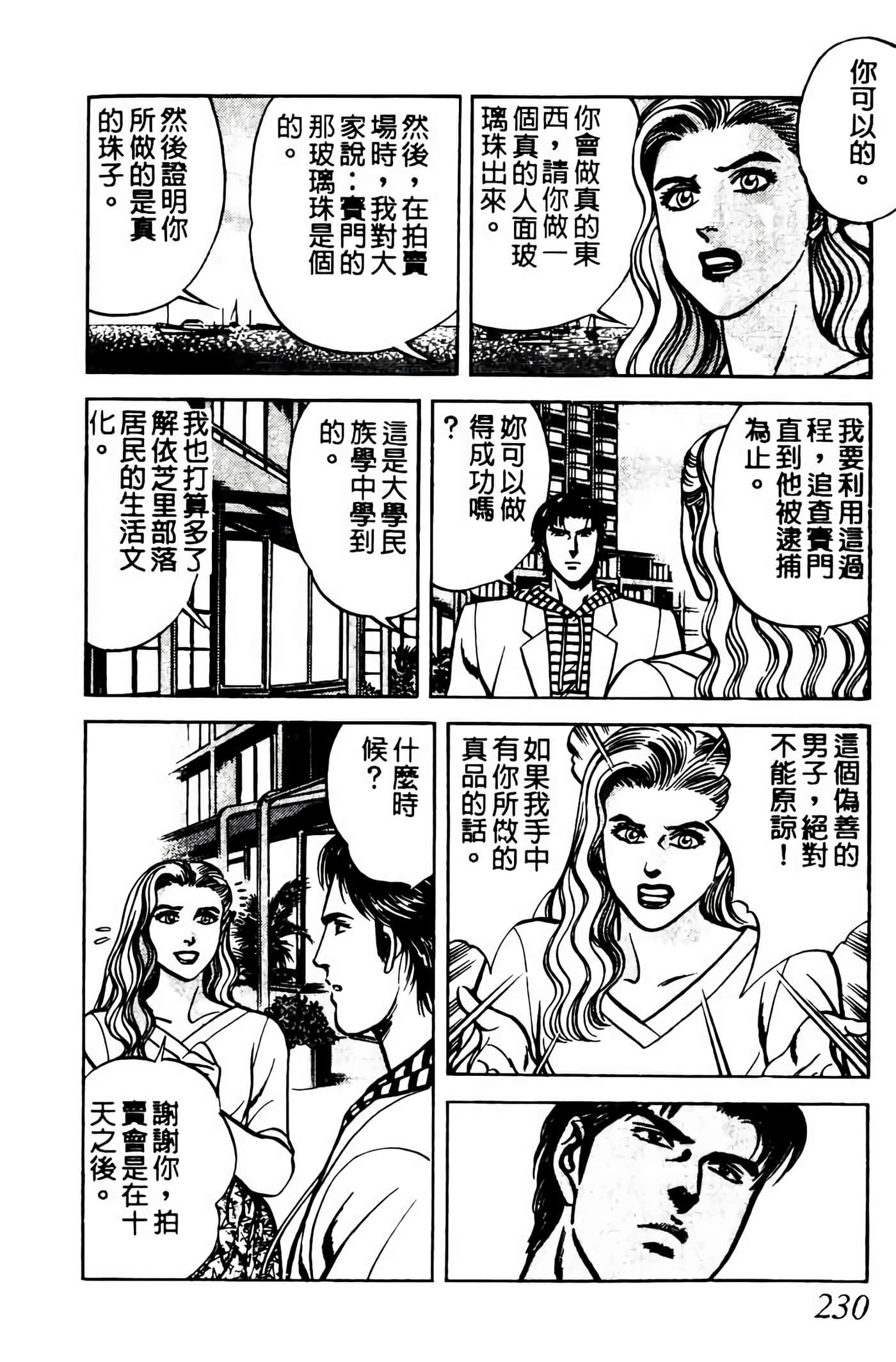 Page 229