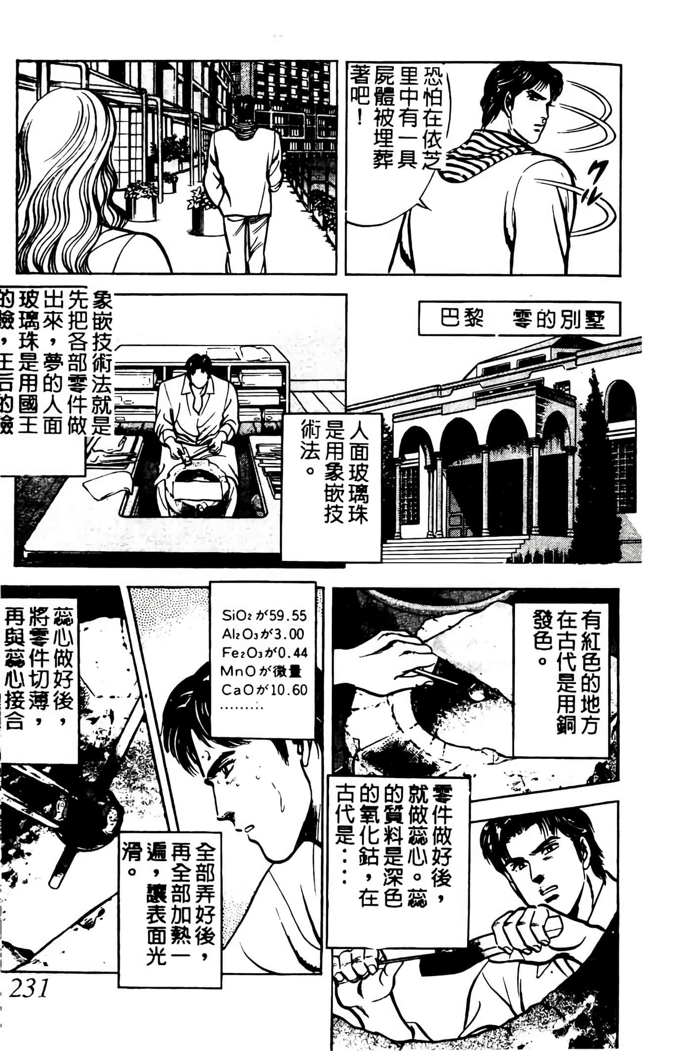 Page 230