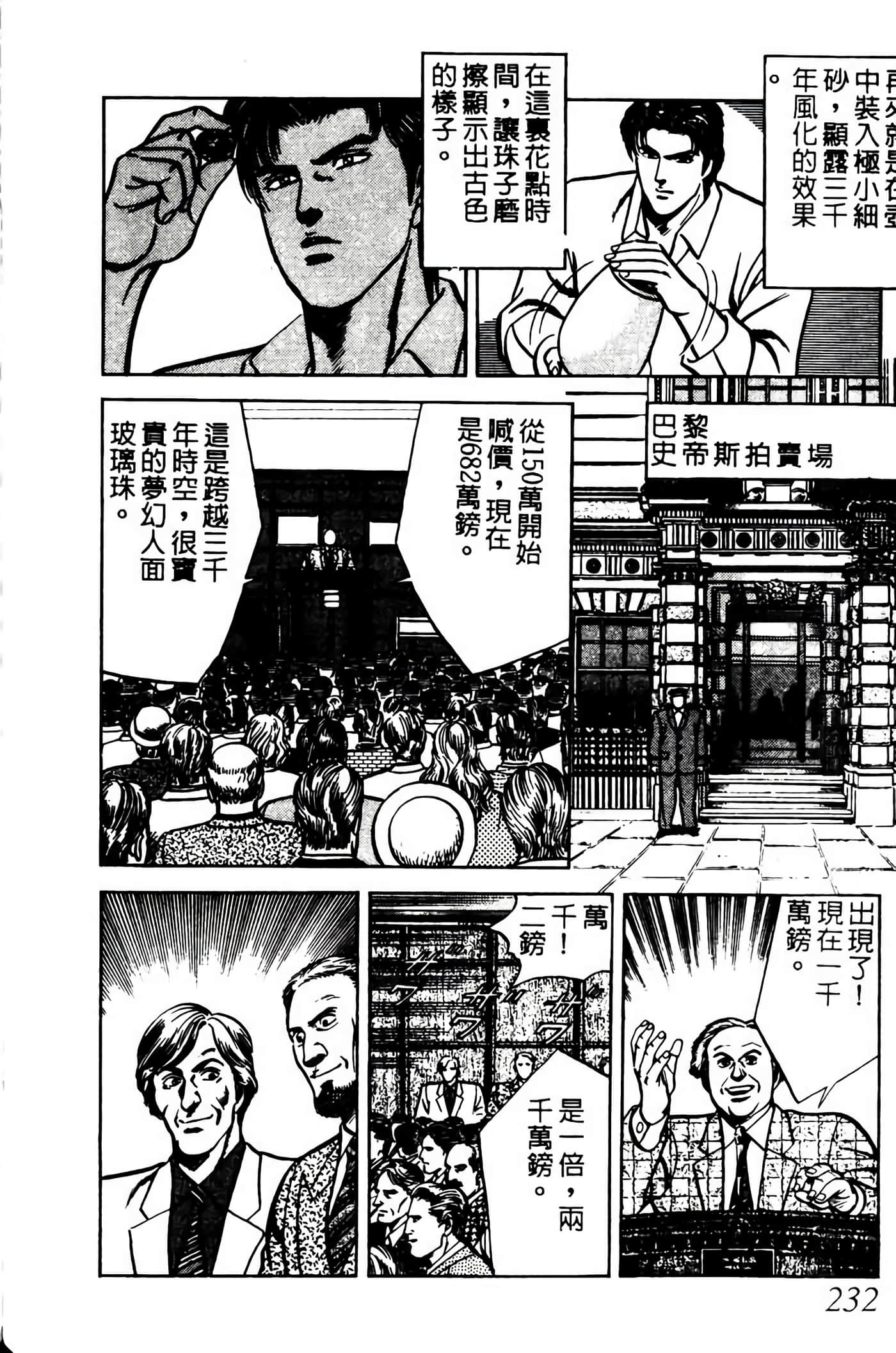 Page 231
