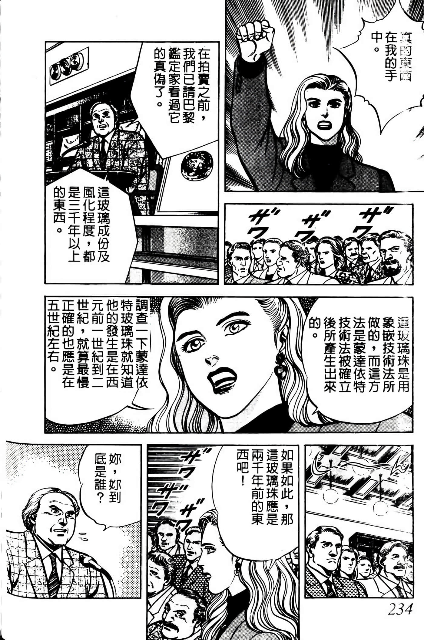 Page 233