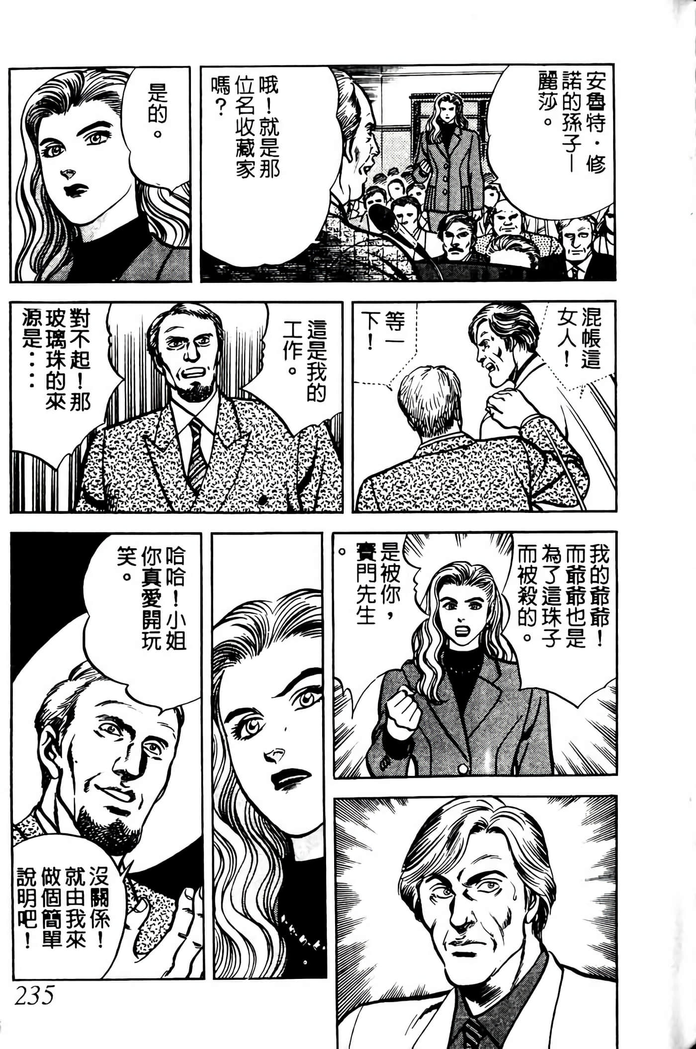 Page 234