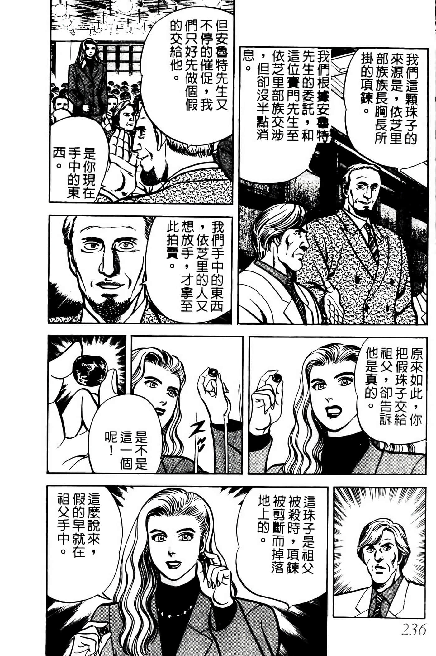 Page 235
