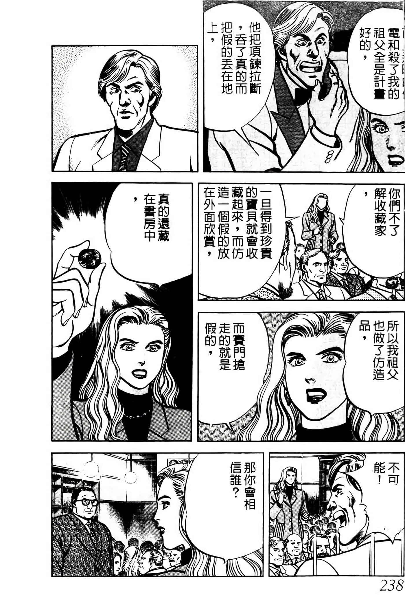 Page 237