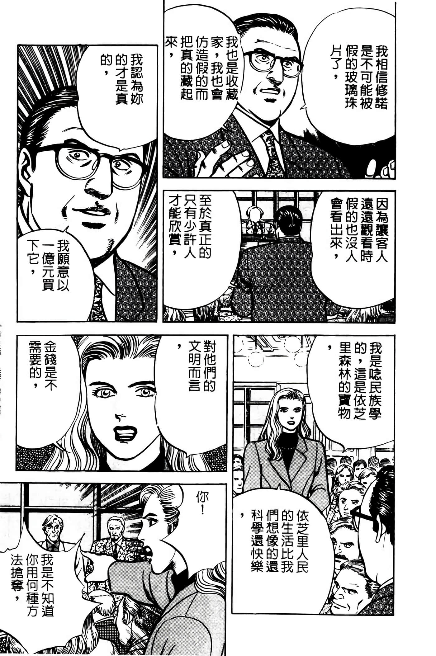 Page 238