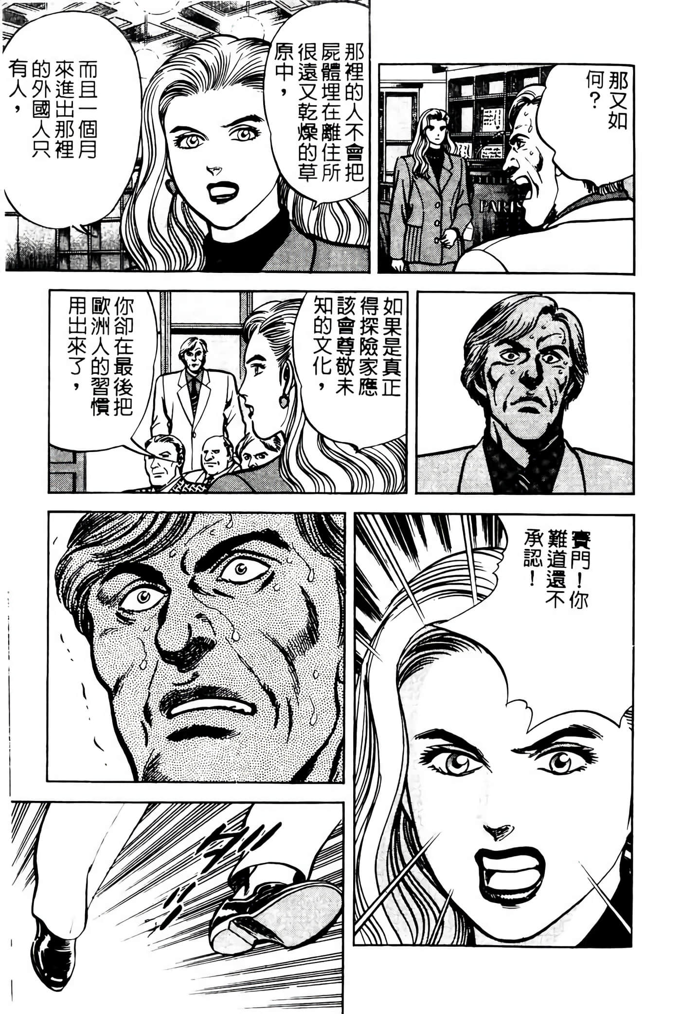 Page 242