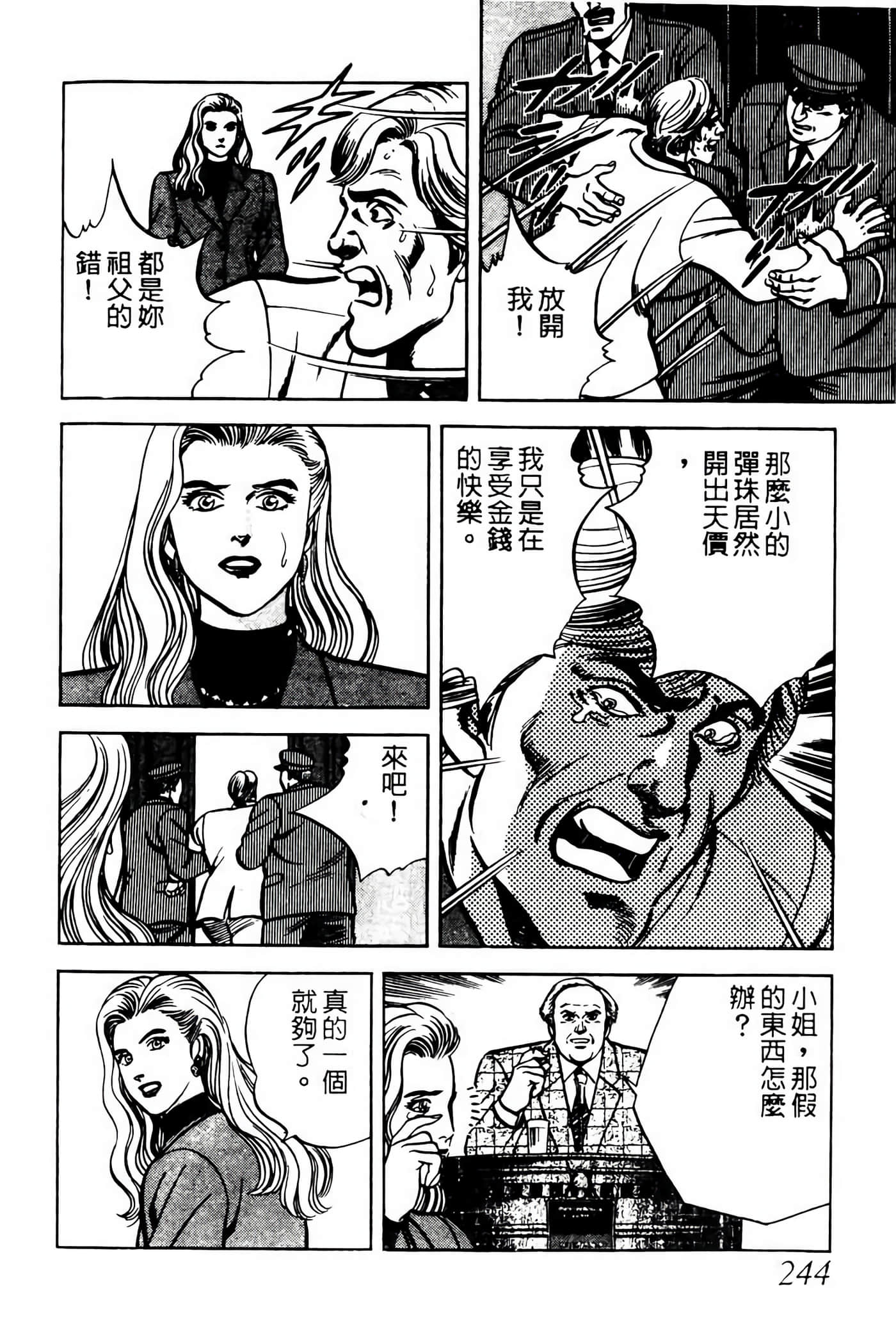 Page 243
