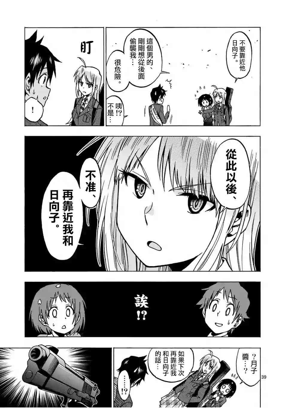 Page 34