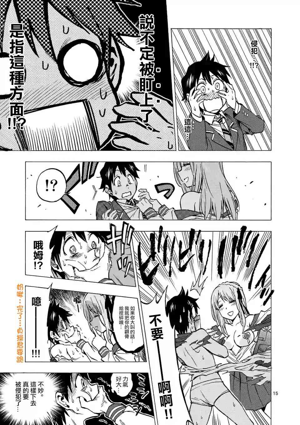 Page 15