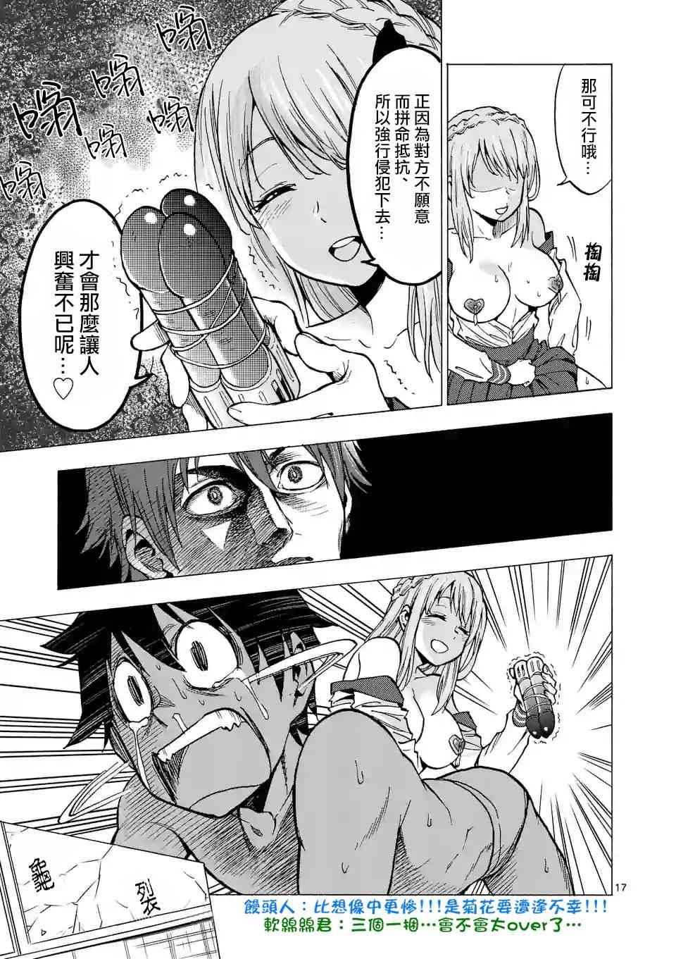 Page 17