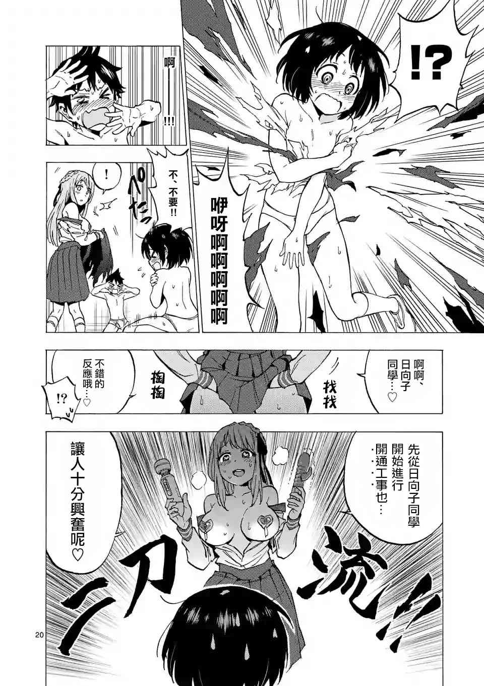 Page 20