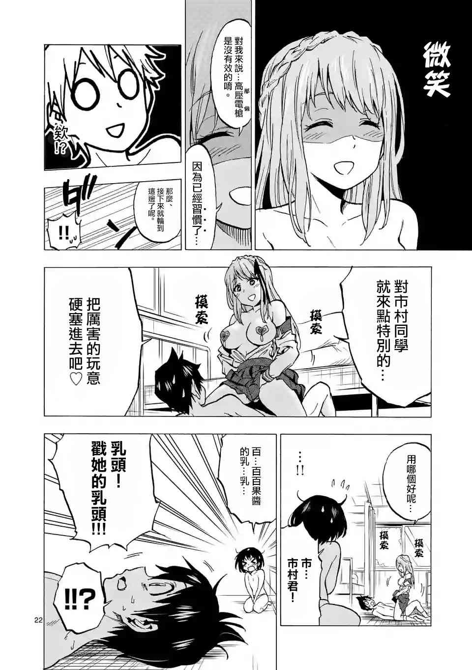 Page 22