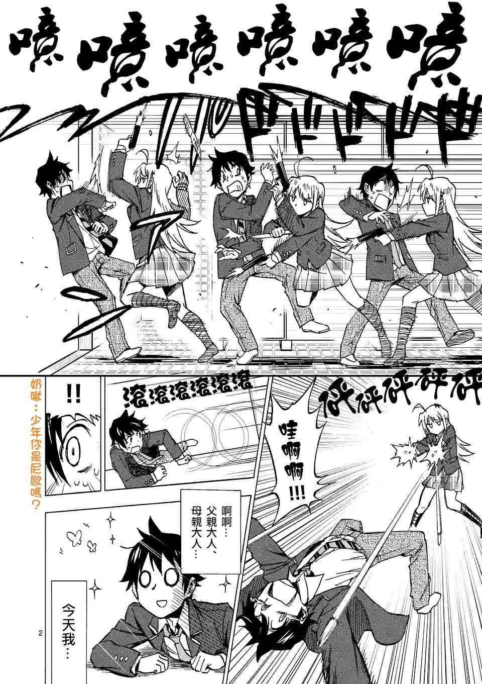 Page 2