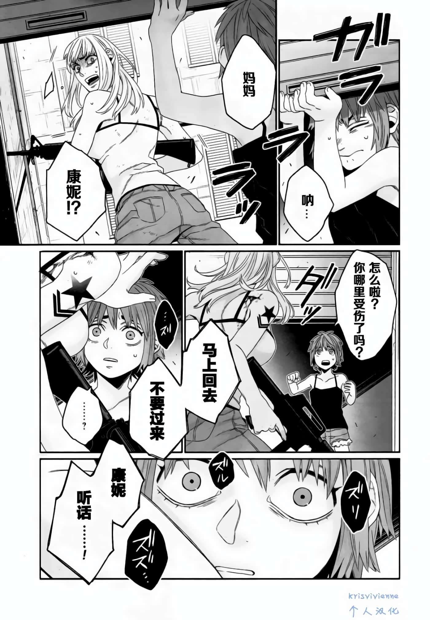 Page 52