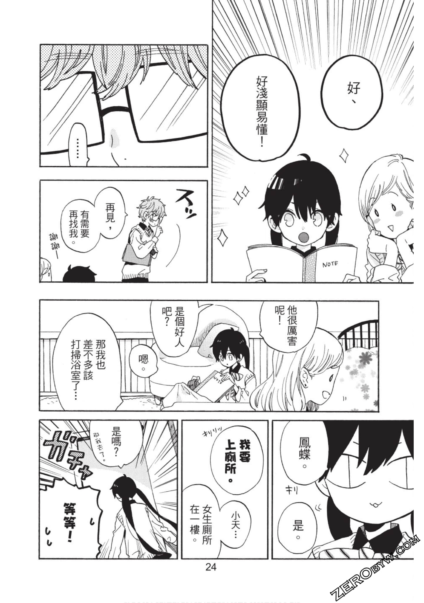 Page 25