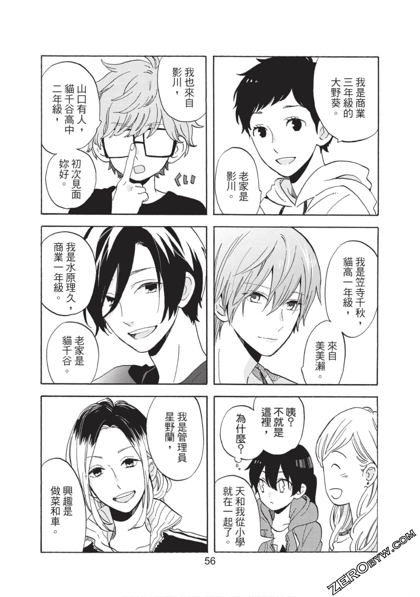 Page 57