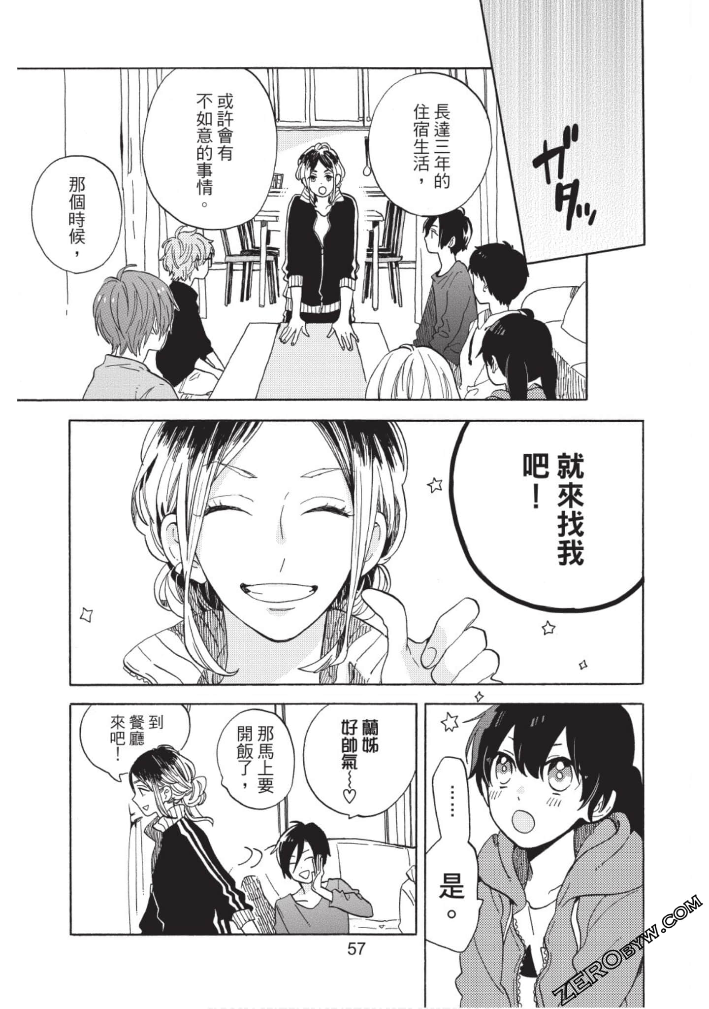 Page 58
