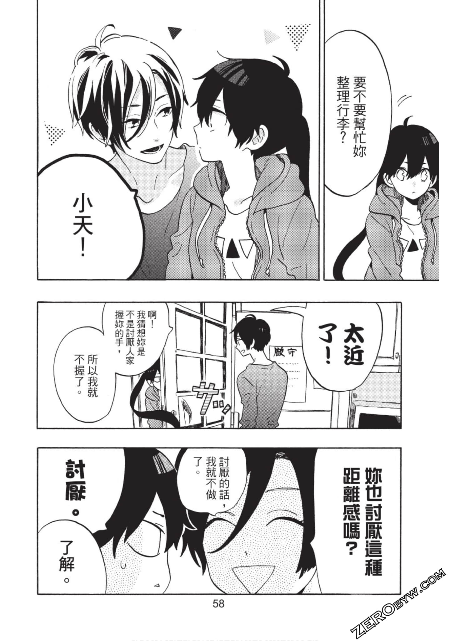 Page 59