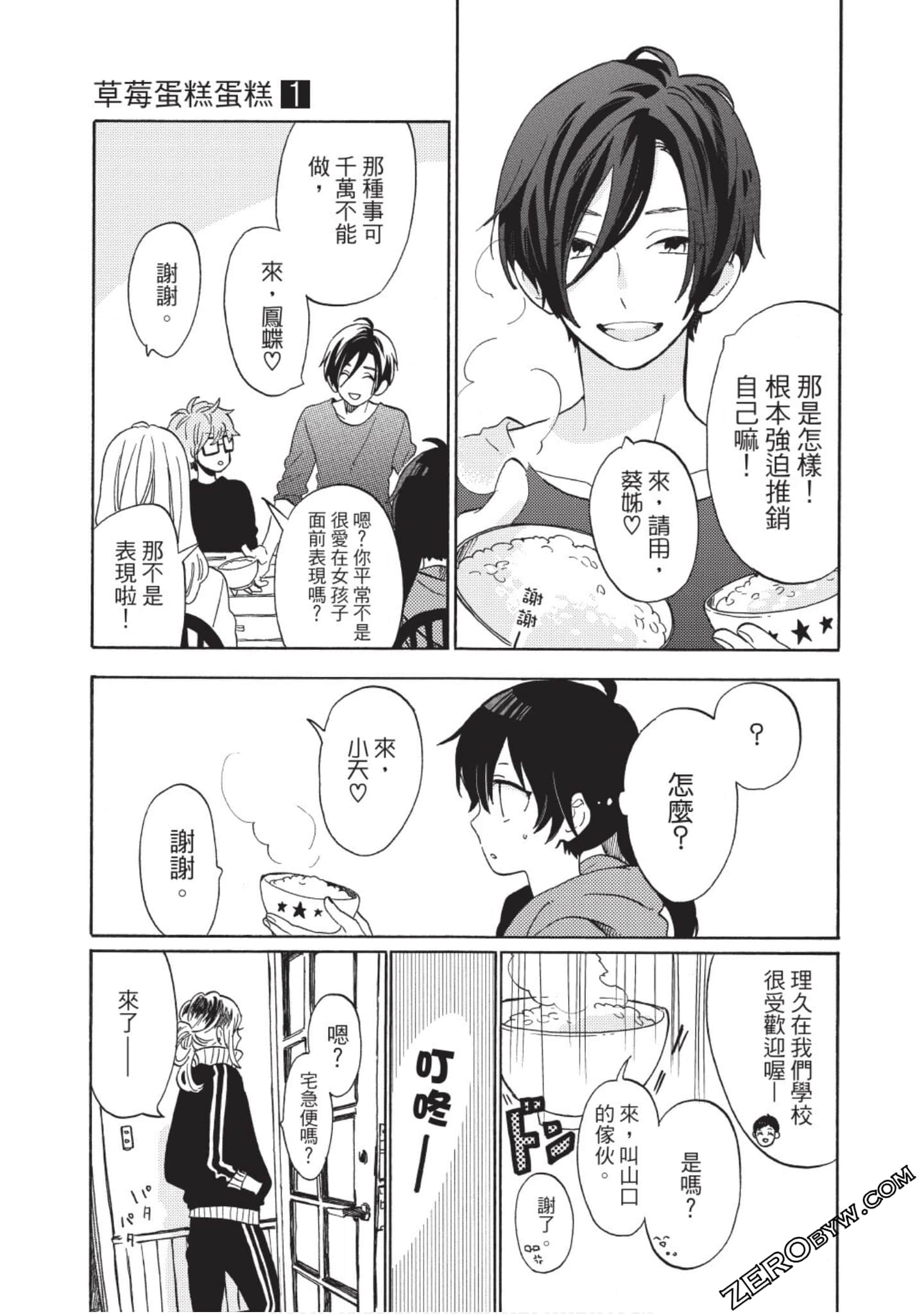 Page 64