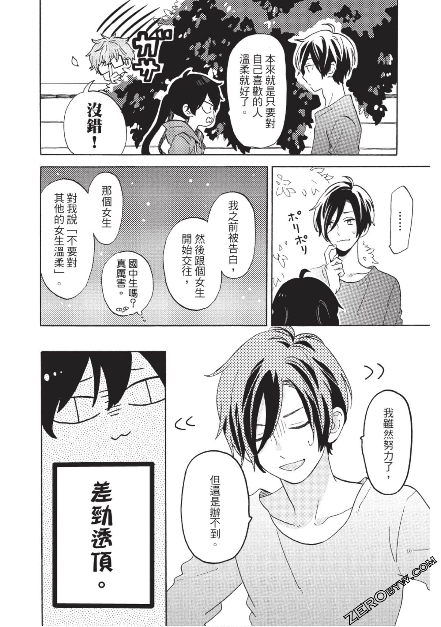 Page 69