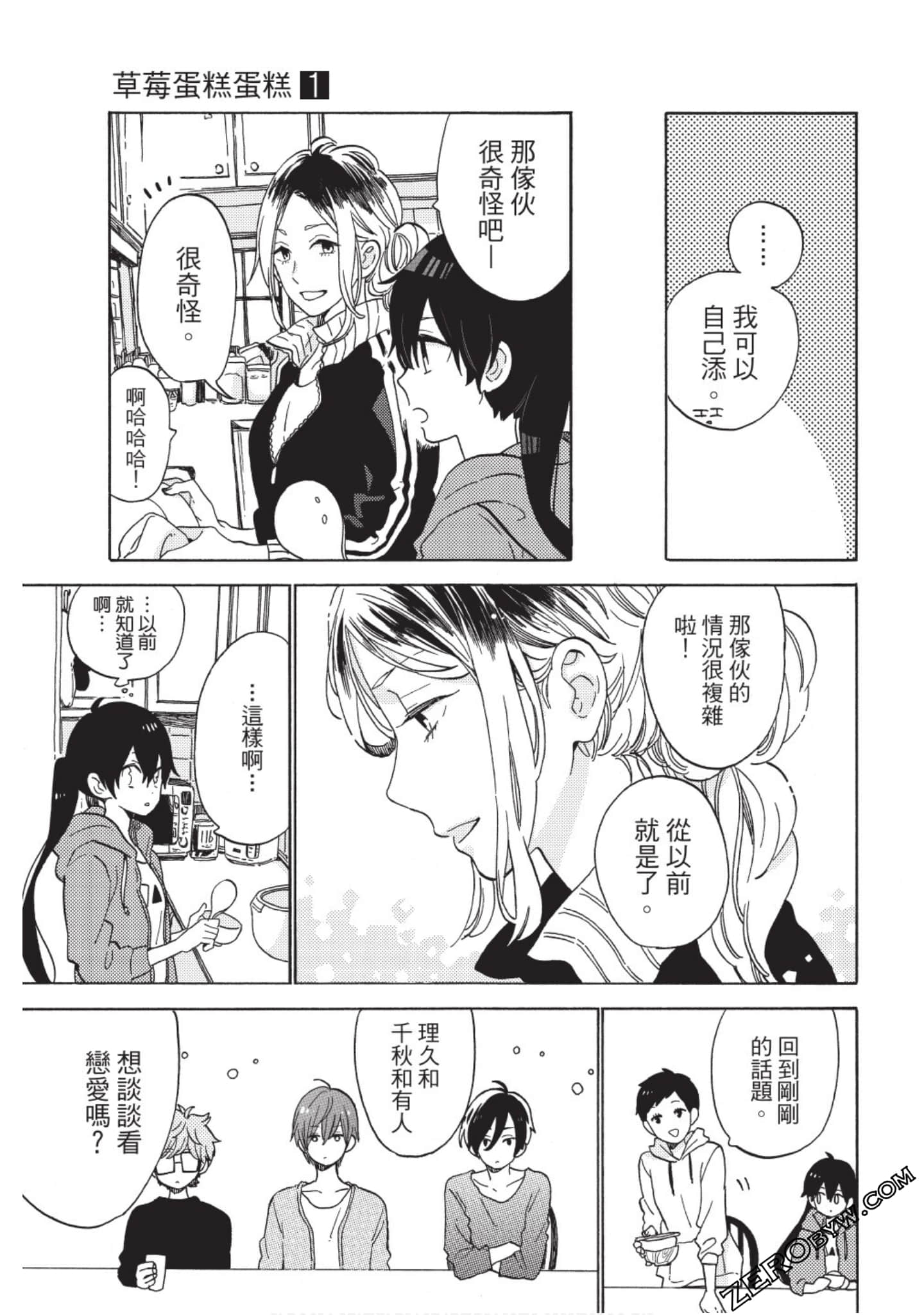 Page 74