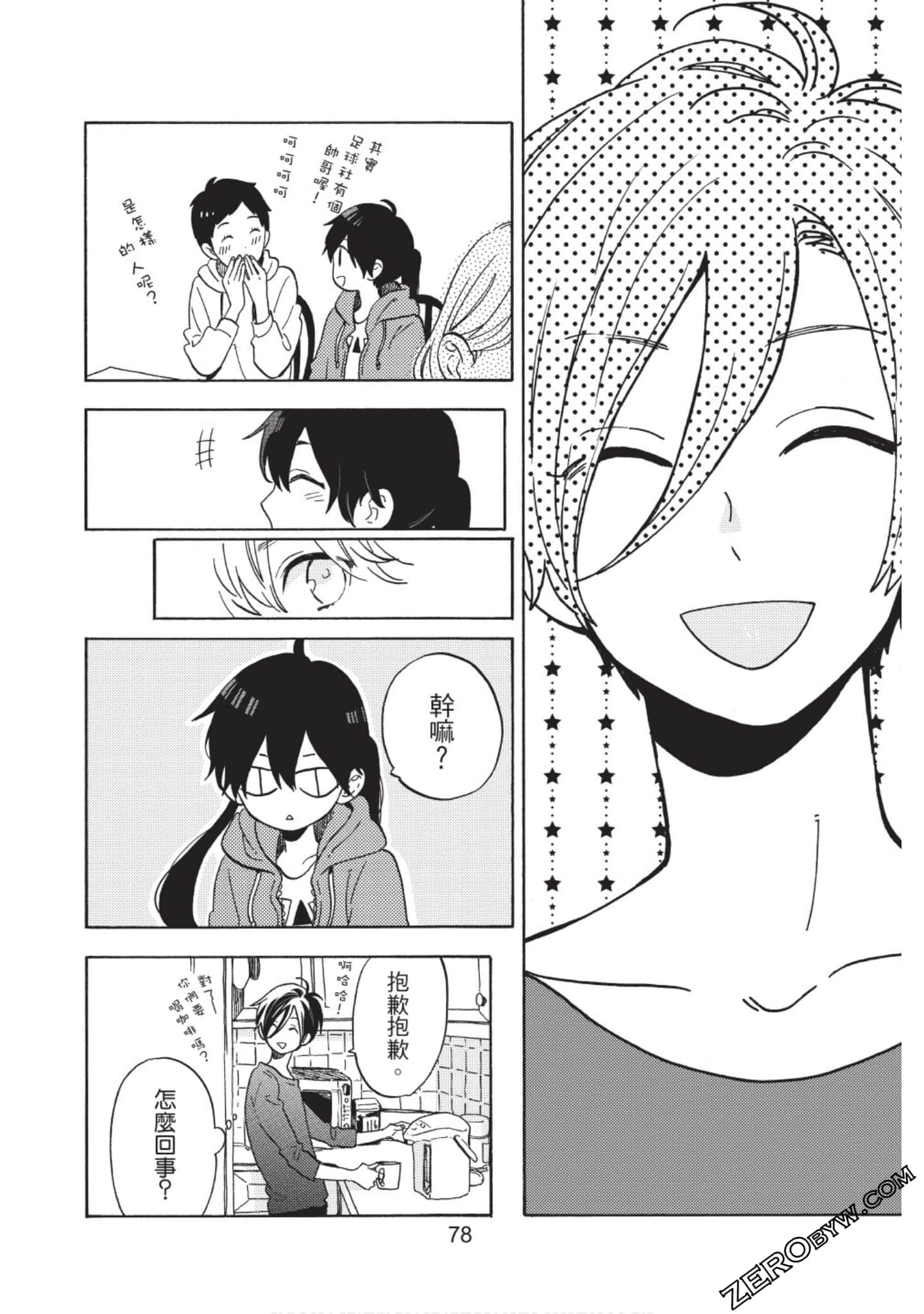 Page 79