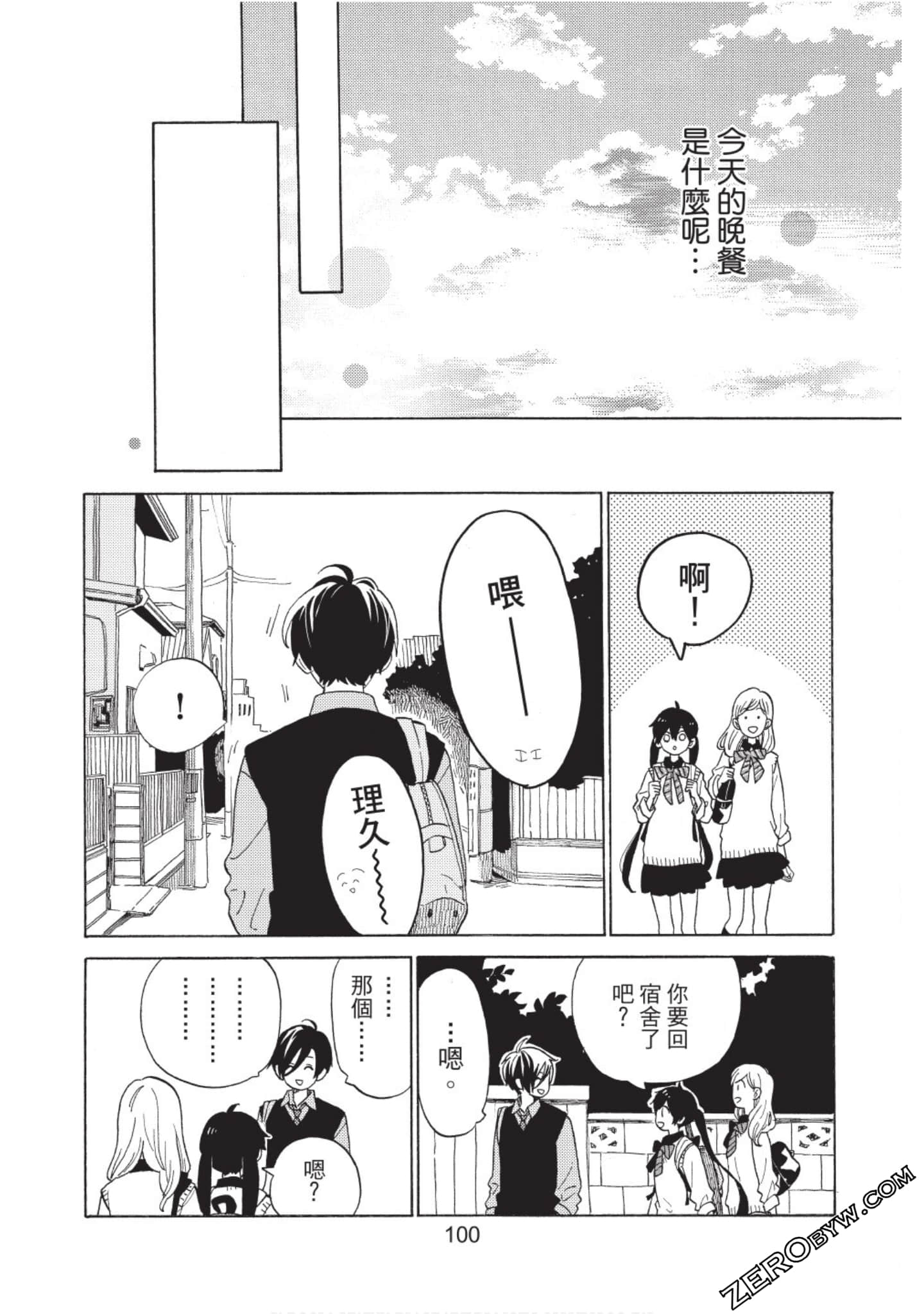 Page 101