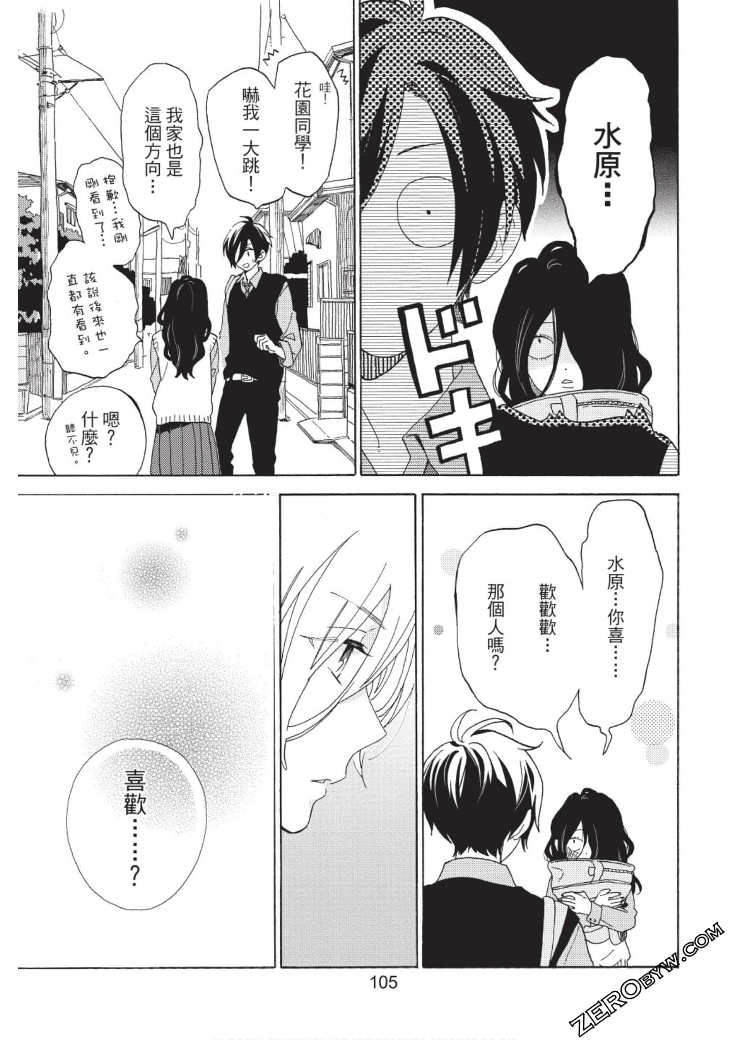 Page 106
