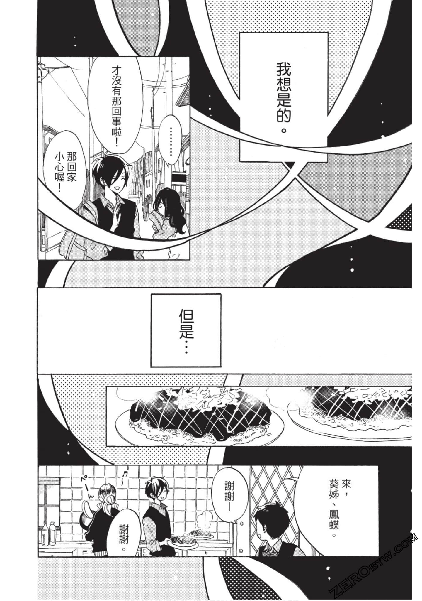 Page 107