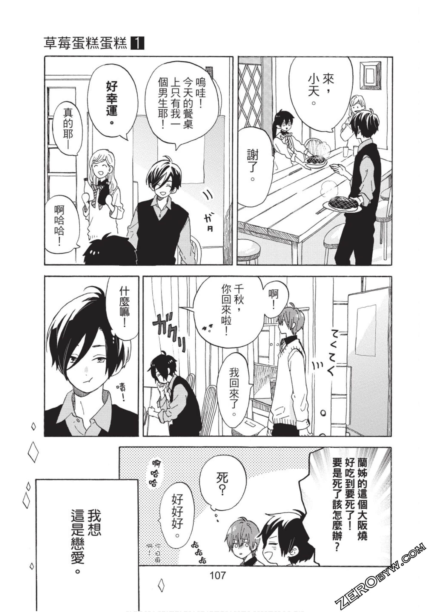 Page 108
