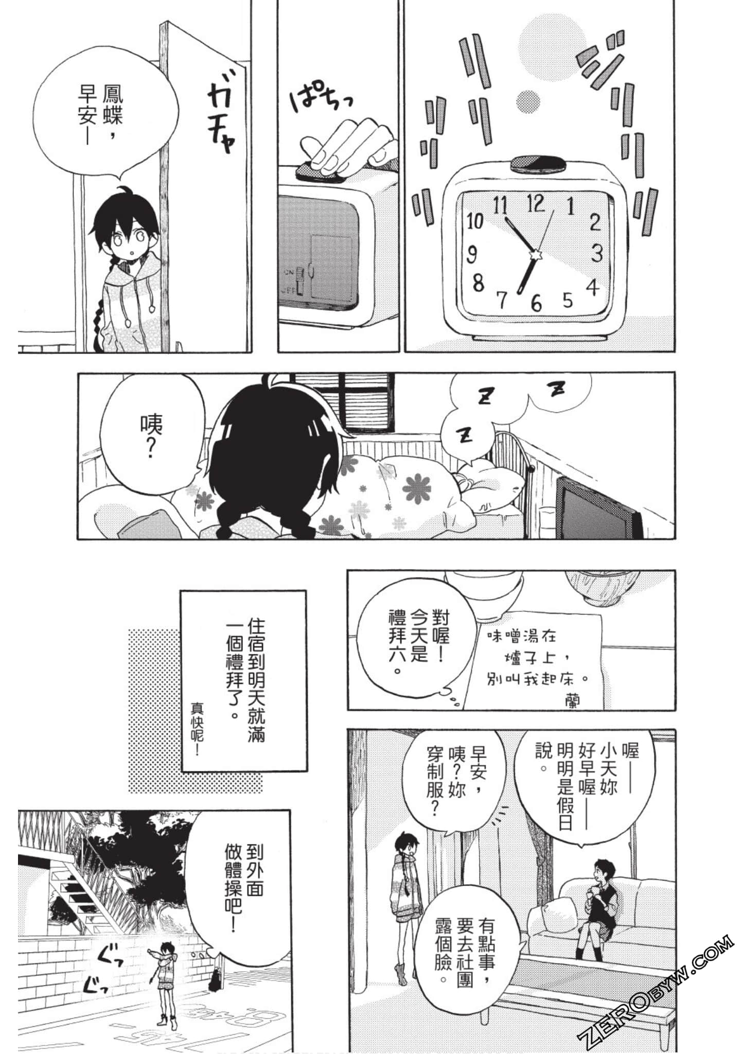 Page 112