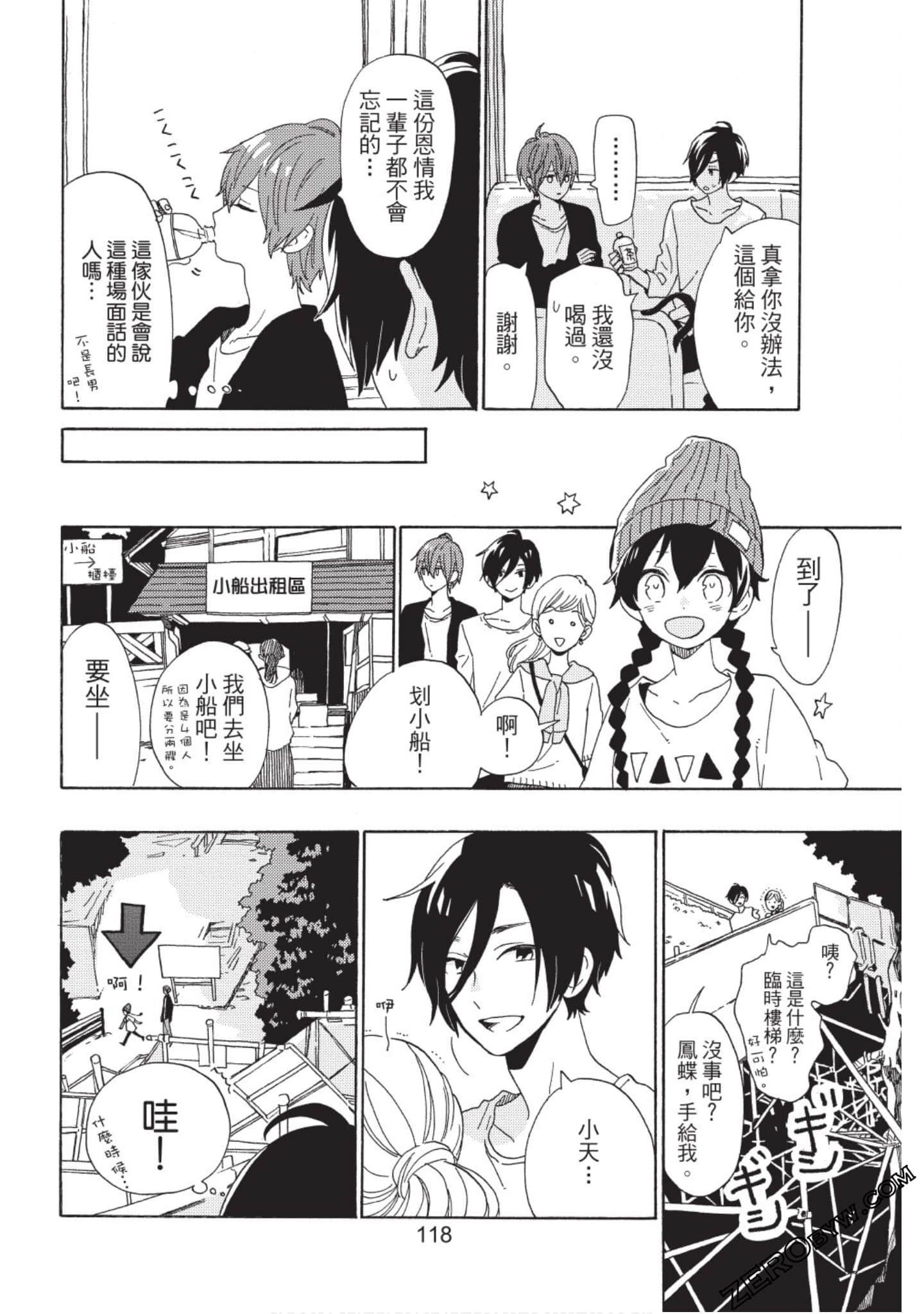 Page 119